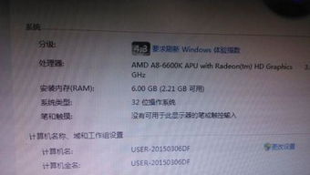 32位Win7系统6G内存为何仅显示2.23G可用 深入解析寻址限制与实际可用内存之谜