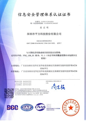 关于我们 计算机信息系统集成