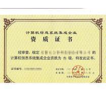 计算机信息系统集成 构建智能互联的数字桥梁