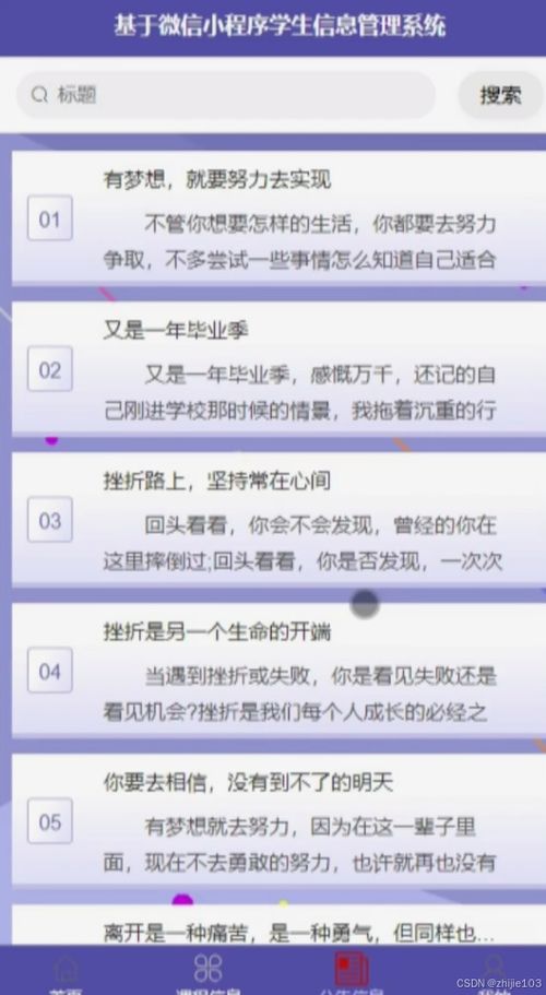 基于Django与Vue的微信小程序学生信息管理系统设计与实现